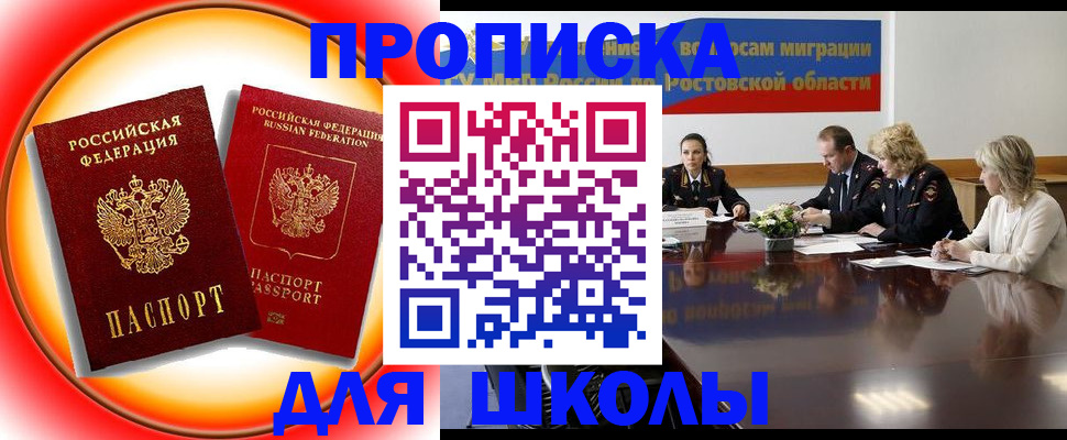 временная регистрация надежно в Коммунаре