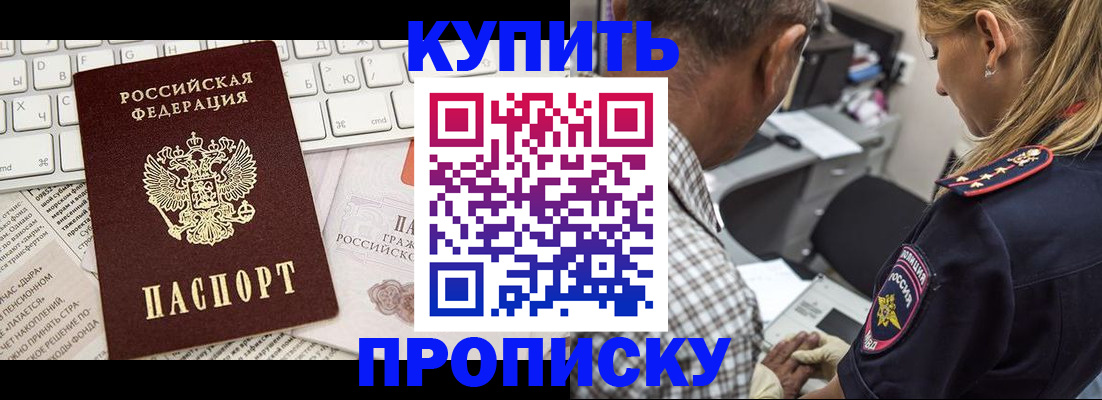 временная регистрация недорого в Коммунаре