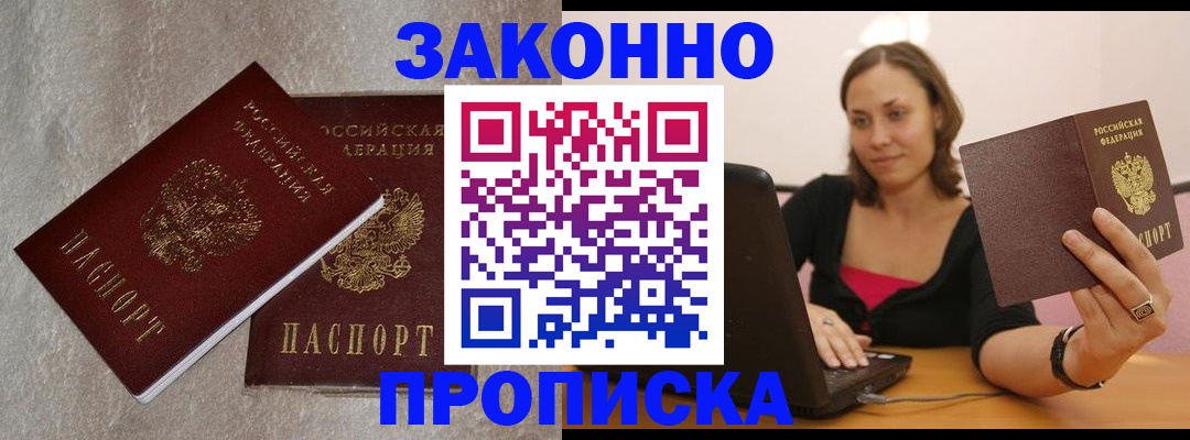 миграционный учет в Коммунаре