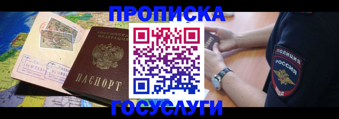 временная регистрация собственник в Коммунаре