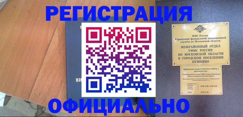 регистрация в Коммунаре