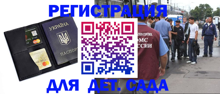 прописка регистрация в Коммунаре