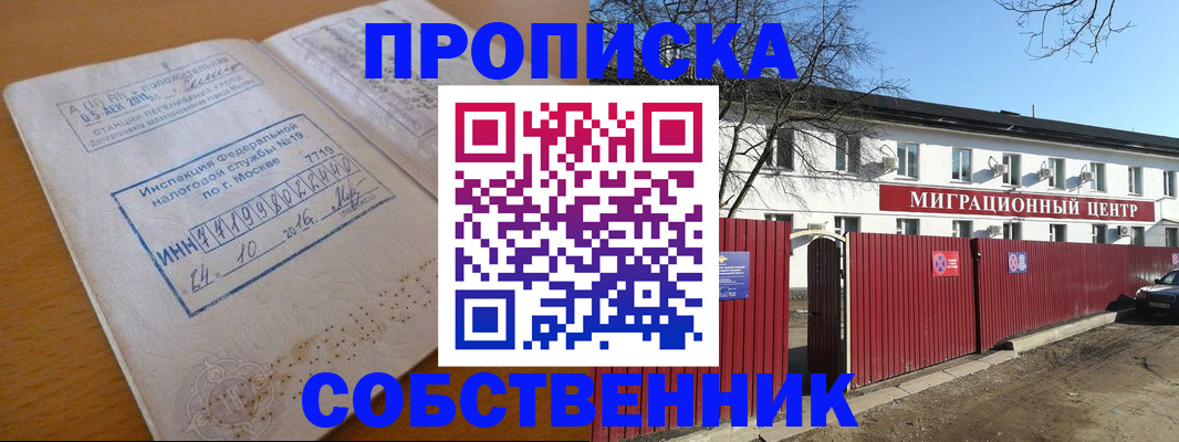 прописка иностранных граждан в Коммунаре