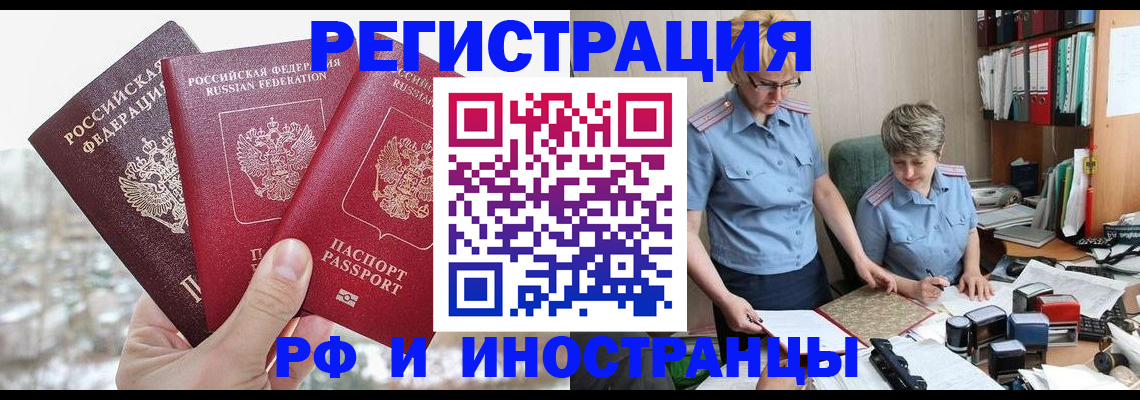 временная регистрация гарантия в Коммунаре