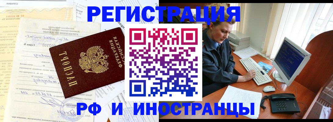 прописка 2025 в Коммунаре