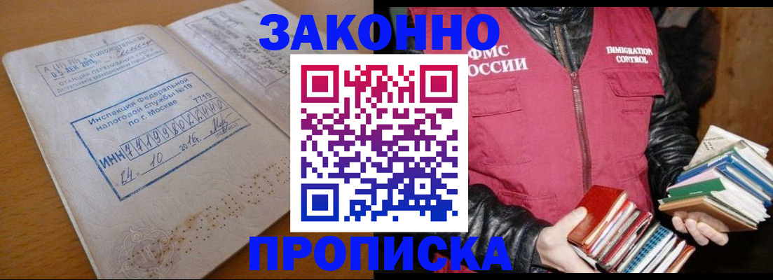 прописка для школы в Коммунаре
