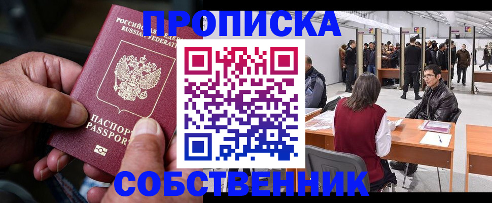 регистрация для школы в Коммунаре